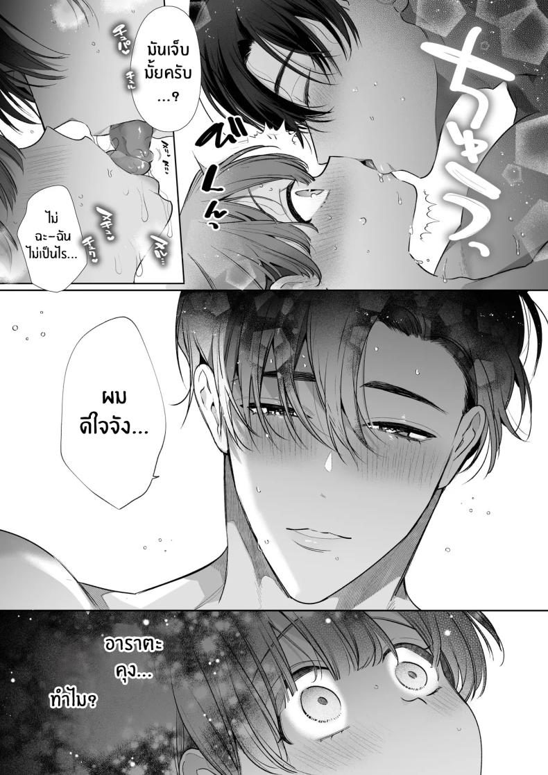 โดจิน ความสุขที่เเท้จริง